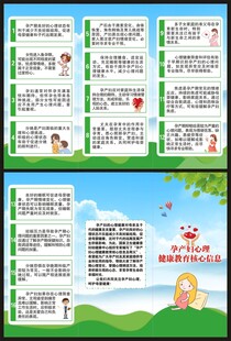 孕产妇心理健康核心信息三折页