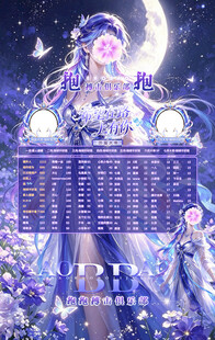 紫色冠名海报设计