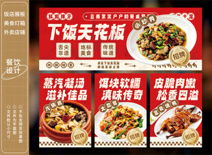 小炒肉