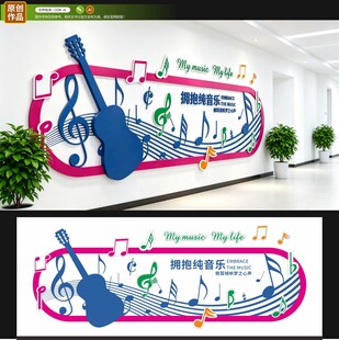 音乐室文化墙