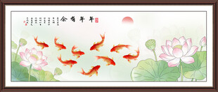 九鱼图荷花装饰画