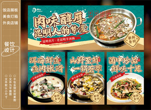 羊汤锅