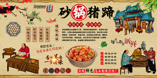 砂锅猪蹄