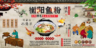 衡阳鱼粉