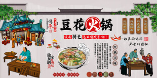 豆花火锅