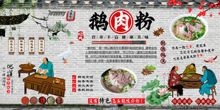鹅肉粉背景墙