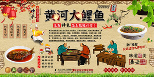 黄河大鲤鱼背景墙