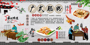 广式肠粉背景墙