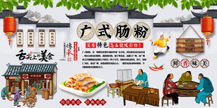 广式肠粉