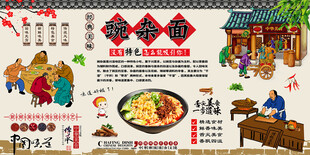 碗杂面