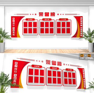 企业荣誉榜