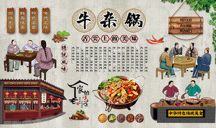 牛杂锅