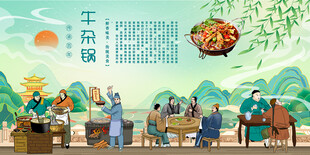 牛杂锅