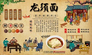龙须面