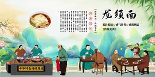 龙须面