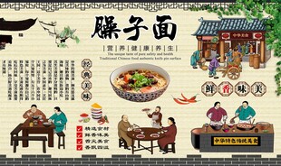 臊子面