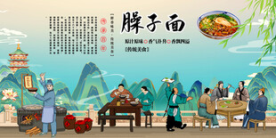 臊子面