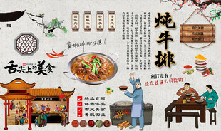 炖牛排