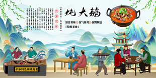 炖大鹅