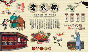 老火锅