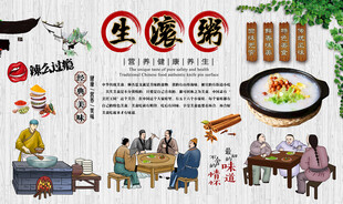 生滚粥