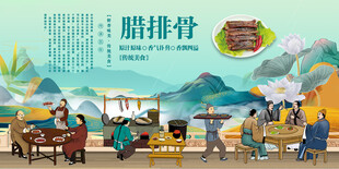 腊排骨