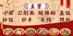 重庆小面海报挂画