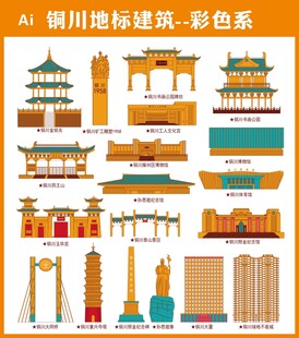 城市地标建筑
