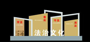 法治文化雕塑