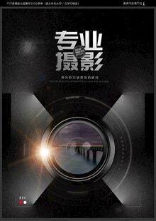 摄影海报