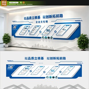 企业文化墙