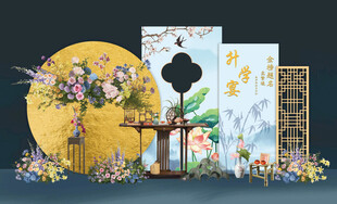 中式古典花卉蓝金色升学宴荷花