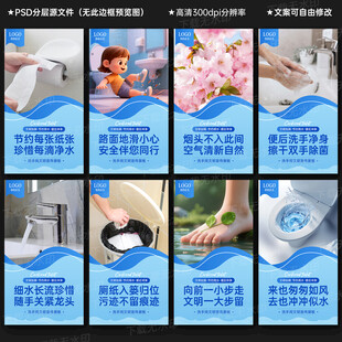 洗手间标语