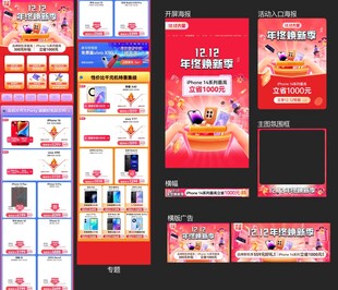 双十二 年中大促