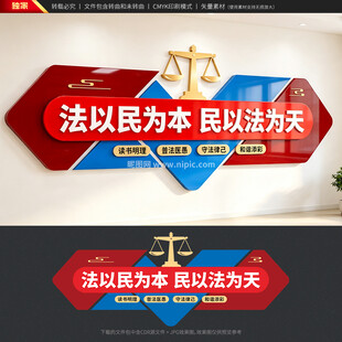 依法治校文化墙