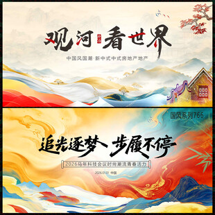 新中式