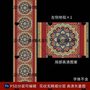 藏族藏式婚礼地毯地台