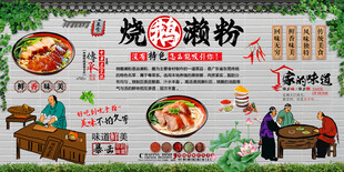 烧鹅濑粉