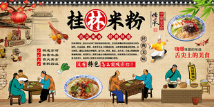 桂林米粉背景墙