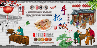 手抓饭背景墙