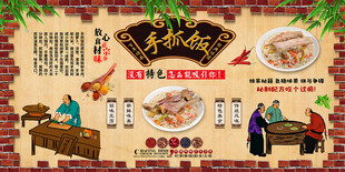 手抓饭背景墙