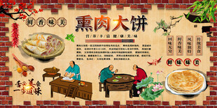 熏肉大饼