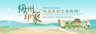 梅州旅游主视觉