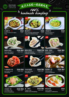 中英文水饺美食菜单展示设计