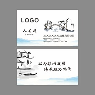中式复古风名片