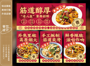 青海美食招牌菜灯箱