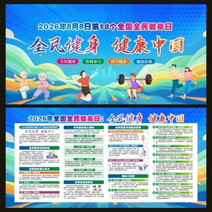 宣传栏