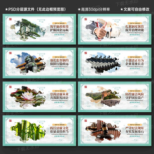 清廉国企展板
