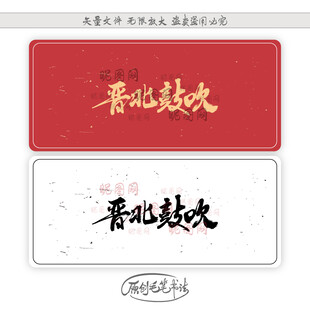 晋北鼓吹