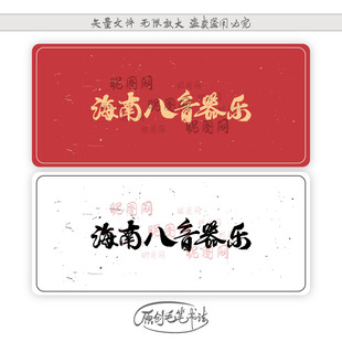 海南八音器乐